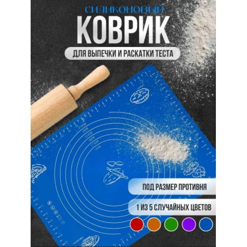 Силиконовый коврик 30х40 см RA-6351