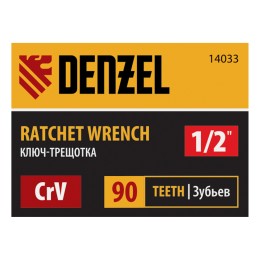 Denzel Ключ-трещотка 1/2", 90 зубьев, с быстрым сбросом, CrV 14033