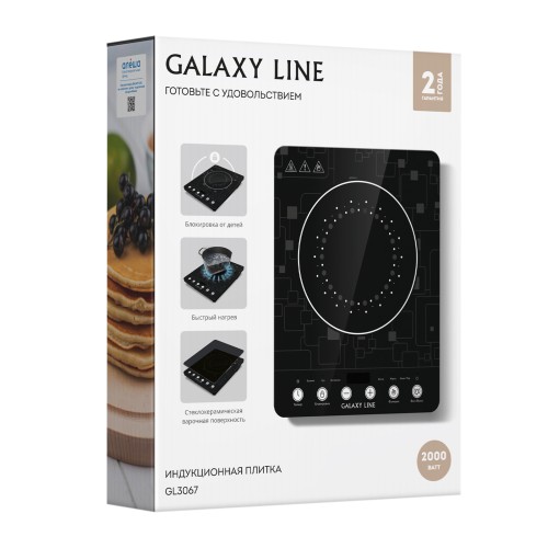 Плитка индукционная GALAXY LINE GL3067