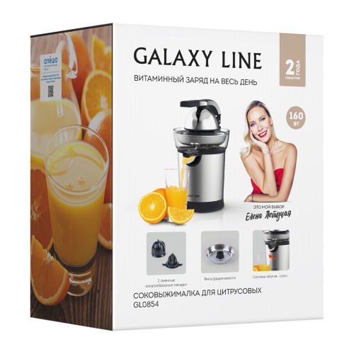 Соковыжималка для цитрусовых GALAXY LINE GL0854