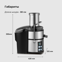 GALAXY Соковыжималка центробежная GL 0808