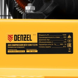 Denzel Компрессор воздушный BCV 5500-T/270 270 л 58125