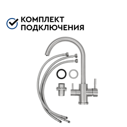 БАРЬЕР Смеситель для кухни с краном для питьевой воды SAFE-03SN Сатиновый никель