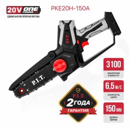 P.I.T. Аккумуляторная цепная пила PKE20H-150A SOLO (без АКБ и ЗУ)