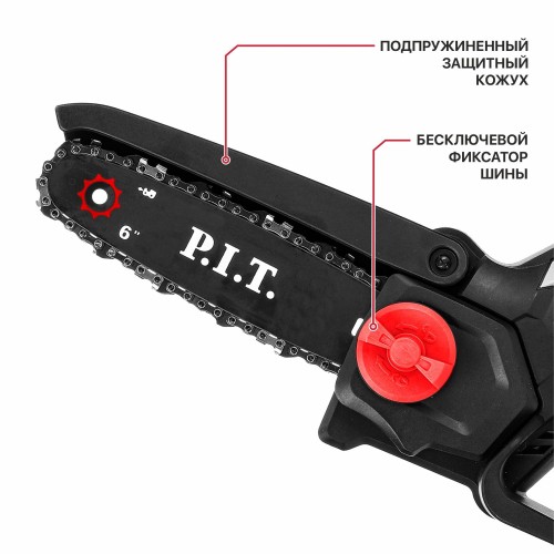 Аккумуляторная цепная пила P.I.T. PKE20H-150A SOLO (без АКБ и ЗУ)