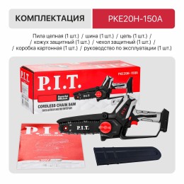 P.I.T. Аккумуляторная цепная пила PKE20H-150A SOLO (без АКБ и ЗУ)