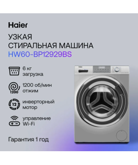 HAIER Стиральная машинка HW60-BP12929BS