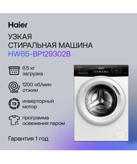 HAIER Стиральная машинка HW65-BP129302B