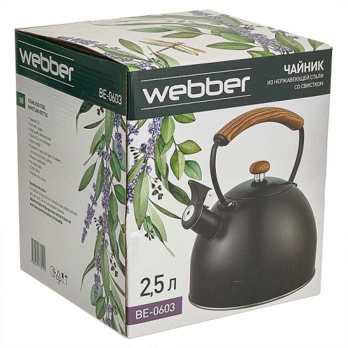 Чайник 2,5 л из нержавеющей стали со свистком, индукционное дно WEBBER BE-0603 черный, ручка дерево