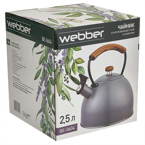 Чайник 2,5 л из нержавеющей стали со свистком, индукционное дно WEBBER BE-0604 серый, ручка дерево