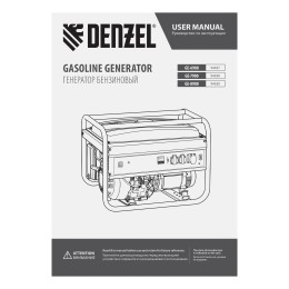 Denzel Генератор бензиновый GE 8900, 8.5 кВт 94639