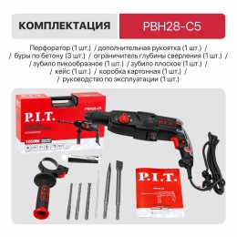 P.I.T. Перфоратор SDS-Plus электрич. PBH28-C5