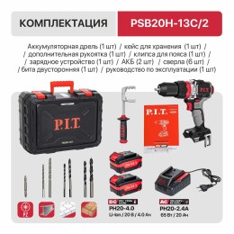P.I.T. Дрель ударная аккумуляторная бесщёточная PSB20H-13C/2 X-DRIVER