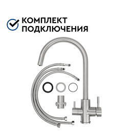 БАРЬЕР Смеситель для кухни с краном для питьевой воды SAFE-02SN Сатиновый никель