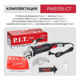 P.I.T. Шлифмашина угловая PWS125-C7