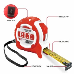 P.I.T. Рулетка с фиксатором 5 м x 25 мм, ABS+TPR (HTPM02-2505)