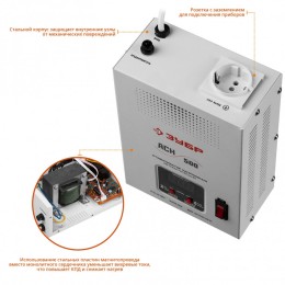 Зубр Стабилизатор напряжения АСН 500 серый