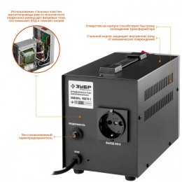 Зубр Стабилизатор напряжения АС 1000 серый