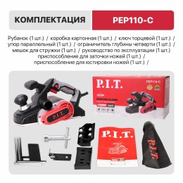 P.I.T. Рубанок PEP110-C
