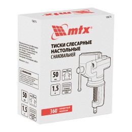 Matrix Тиски слесарные, 50 мм, настольные, поворотные, c наковальней 18675