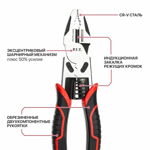 Плоскогубцы многофункциональные, усиленные, 6 в 1 P.I.T. (HPLP01-0225)