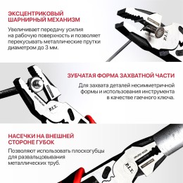 P.I.T. Плоскогубцы многофункциональные, усиленные, 6 в 1 (HPLP01-0225)