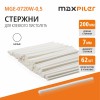 Клеевые стержни MAXPILER MGE-0720W-0,5