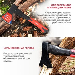 P.I.T. Топор с фибергласовой рукояткой HAXF01-0800