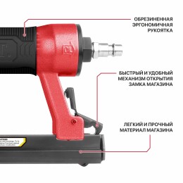 P.I.T. Степлер пневматический PNA16-A