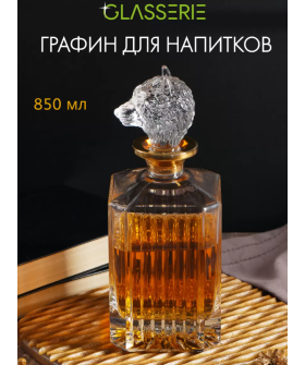 GLASSERIE Штоф Spirit of Wolf 850 мл GL009