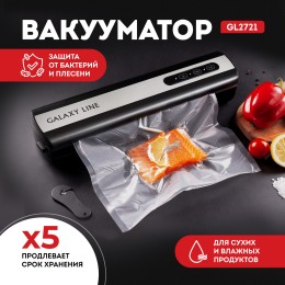 GALAXY LINE Вакууматор для продуктов GL2721