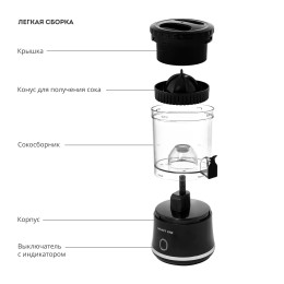 GALAXY Соковыжималка аккумуляторная для цитрусовых GL0855 / черная