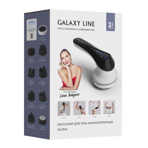 Массажер для тела аккумуляторный GALAXY LINE GL4944