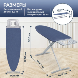 НИКА Доска гладильная 10+  (1220 х 400), Н10+/15 темно-лазурный