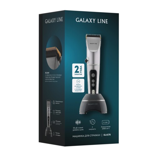 Машинка для стрижки аккумуляторная GALAXY LINE GL4178