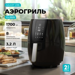 GALAXY LINE Аэрогриль GL2525