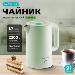 GALAXY Чайник электрический GL0362 Фисташковый