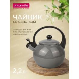 Kamille Чайник 2,2 л. эмалированный со свистком KM 1038D