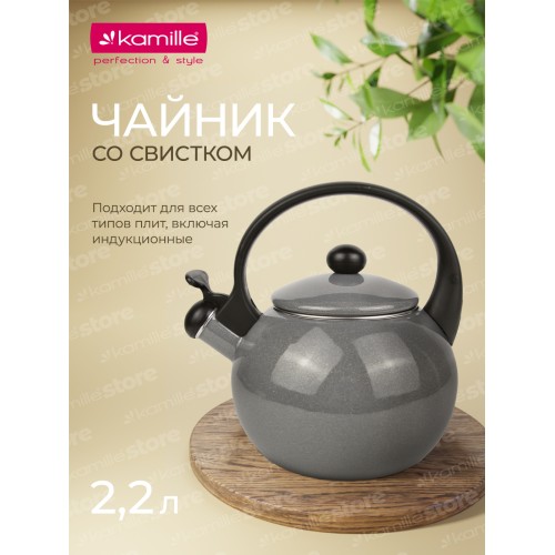 Чайник 2,2 л. эмалированный со свистком Kamille KM 1038D с черной бакелитовой ручкой