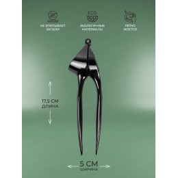 Kamille Пресс для чеснока KM-0659