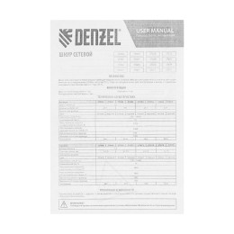 Denzel Шнур сетевой Energy Series, ПВС, 1,5 м, 3 x 1 мм, с неразборной вилкой, черный 37663