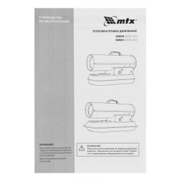 Matrix Дизельная тепловая пушка DHB-10i, 10 кВт, 400 м3/ч 98904