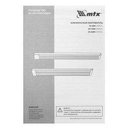 MATRIX Инфракрасный обогреватель IH- 1500, 230В, 1500 Вт 98702