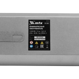 MATRIX Инфракрасный обогреватель IH- 1500, 230В, 1500 Вт 98702