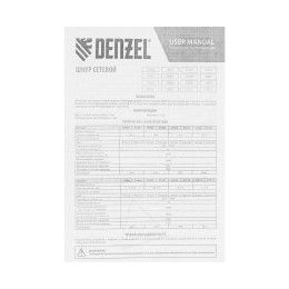 Denzel Шнур сетевой Energy Series, ПВС, 1,5 м, 3 x 1,5 мм, с неразборной вилкой, черный 37671