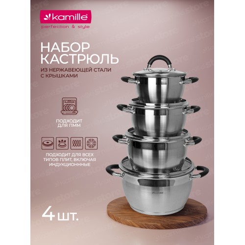 Набор кастрюль 8 предметов из нержавеющей стали Kamille KM 5755 (1,8 л; 2,5 л; 3,5 л; 5,3 л) с силиконовыми вставками на ручках