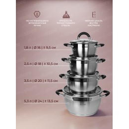Kamille Набор кастрюль 8 предметов из нержавеющей стали KM 5755 (1,8 л; 2,5 л; 3,5 л; 5,3 л)