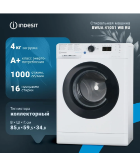 INDESIT Стиральная машина BWUA41051WB