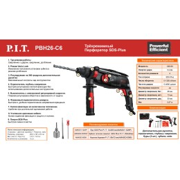 P.I.T. Перфоратор PBH26-C6
