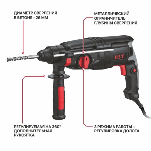 Перфоратор P.I.T. PBH26-C6